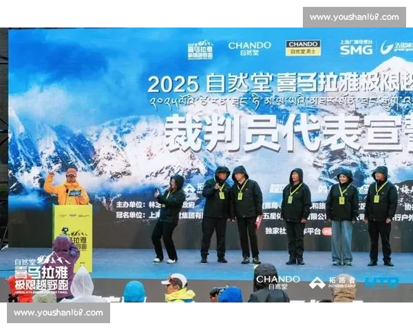 巅峰对决!2025 自然堂喜马拉雅极限越野跑林芝燃情开跑 巅峰对决!2025 自然堂喜马拉雅极限越野跑林芝燃情开跑